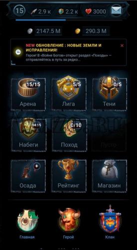 Battle of the Gods (Revised)