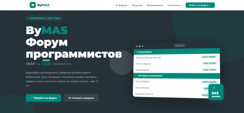 Bym.Guru Landing Page