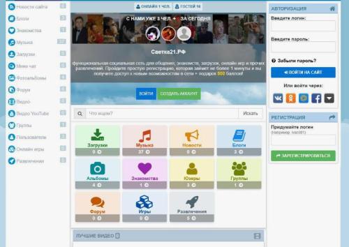 FaceFree_Ru Social Network Backup (2017)